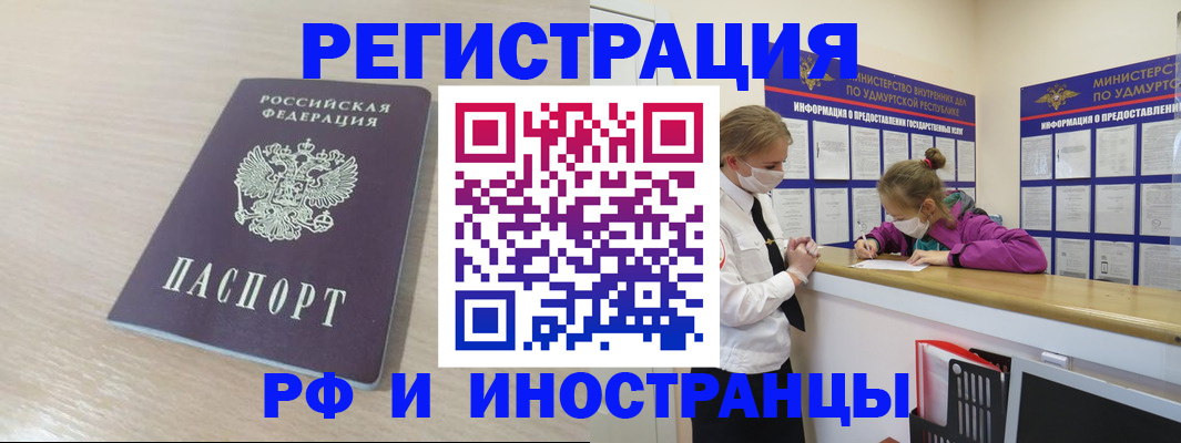 временная регистрация собственник в Армавире